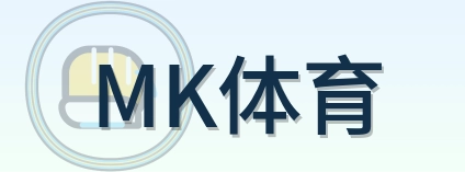 MK体育 Logo